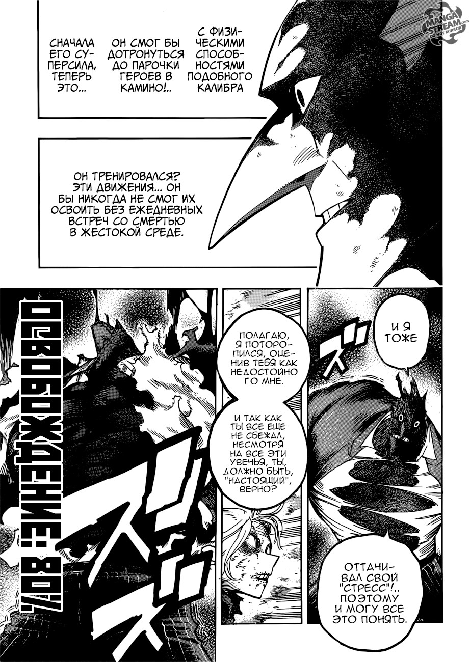 Read Boku no Hero Academia Manga Online