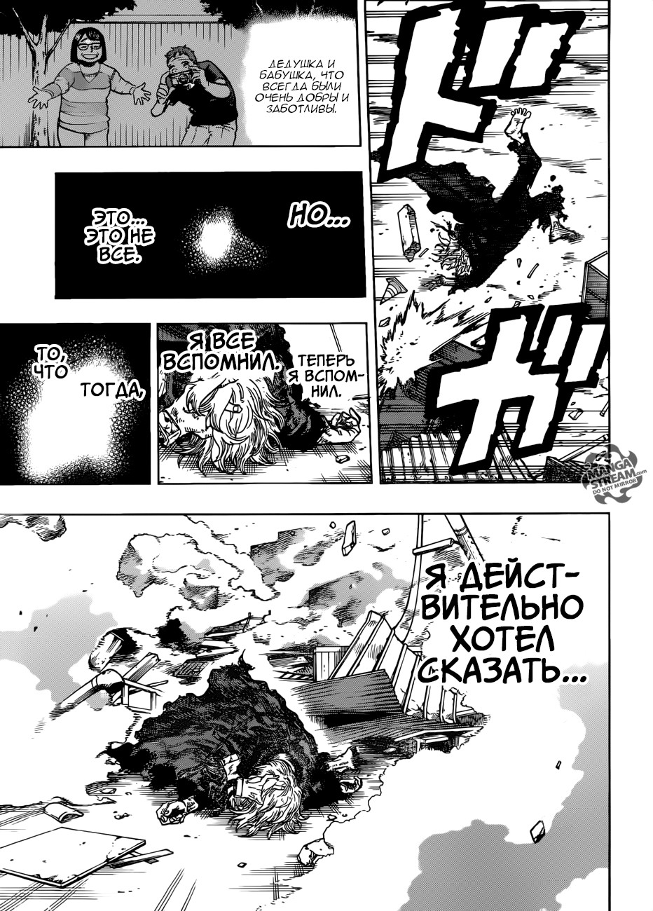 Read Boku no Hero Academia Manga Online