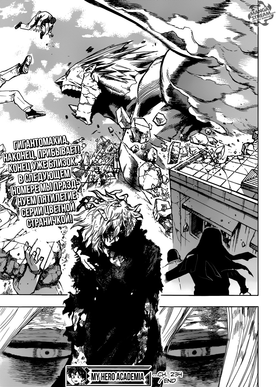 Read Boku no Hero Academia Manga Online
