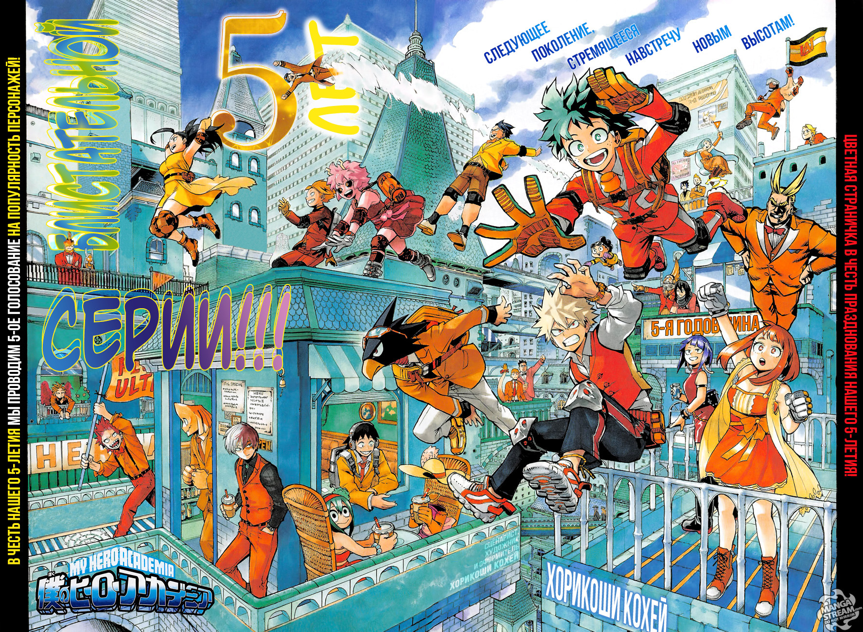 Read Boku no Hero Academia Manga Online