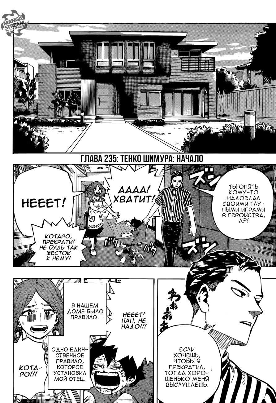 Read Boku no Hero Academia Manga Online