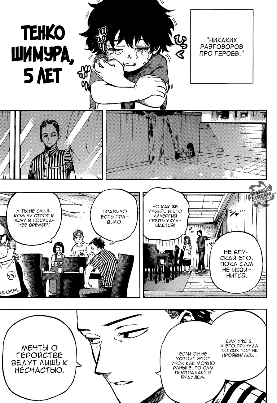 Read Boku no Hero Academia Manga Online