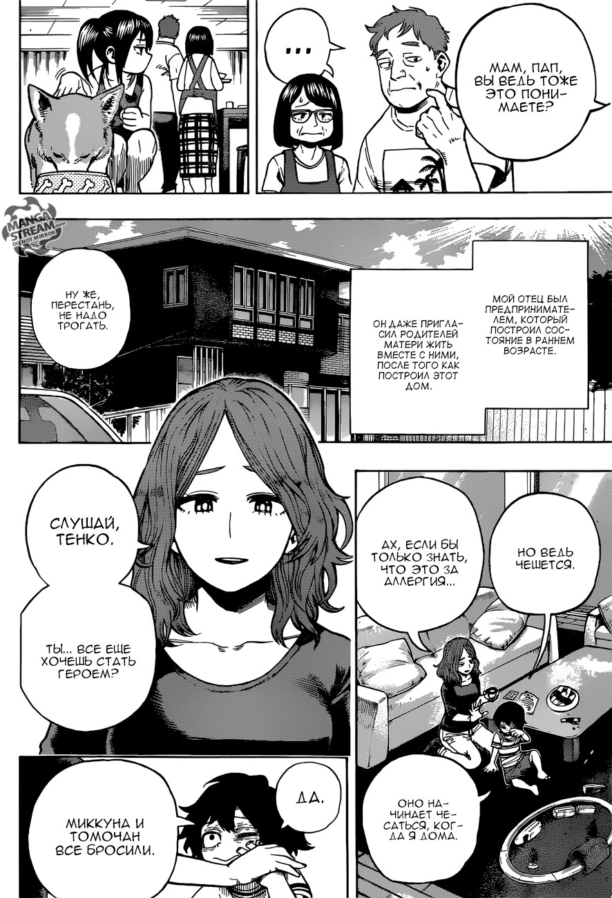 Read Boku no Hero Academia Manga Online