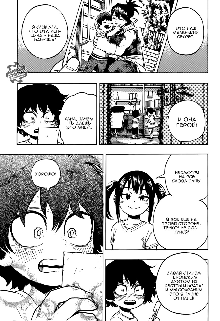 Read Boku no Hero Academia Manga Online