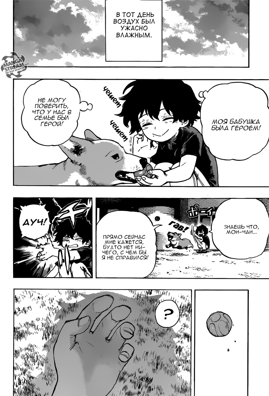 Read Boku no Hero Academia Manga Online