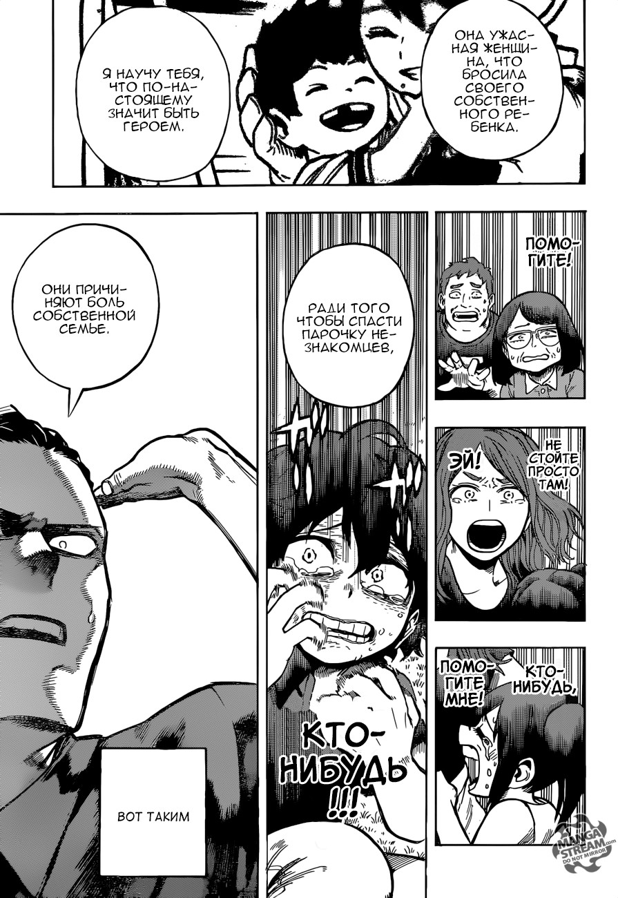 Read Boku no Hero Academia Manga Online