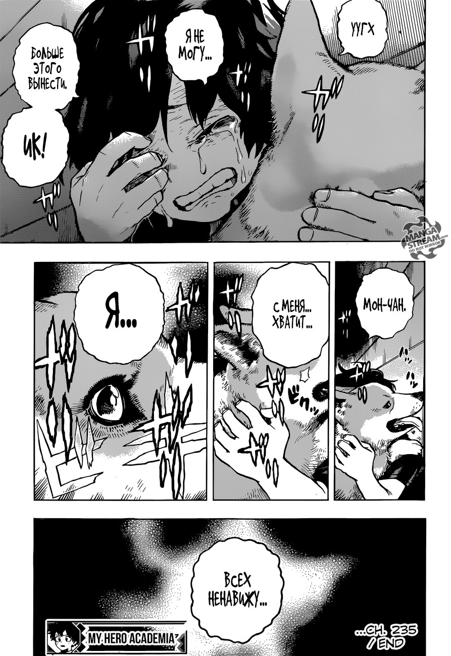 Read Boku no Hero Academia Manga Online