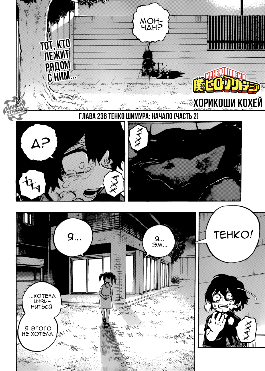 Read Boku no Hero Academia Manga Online