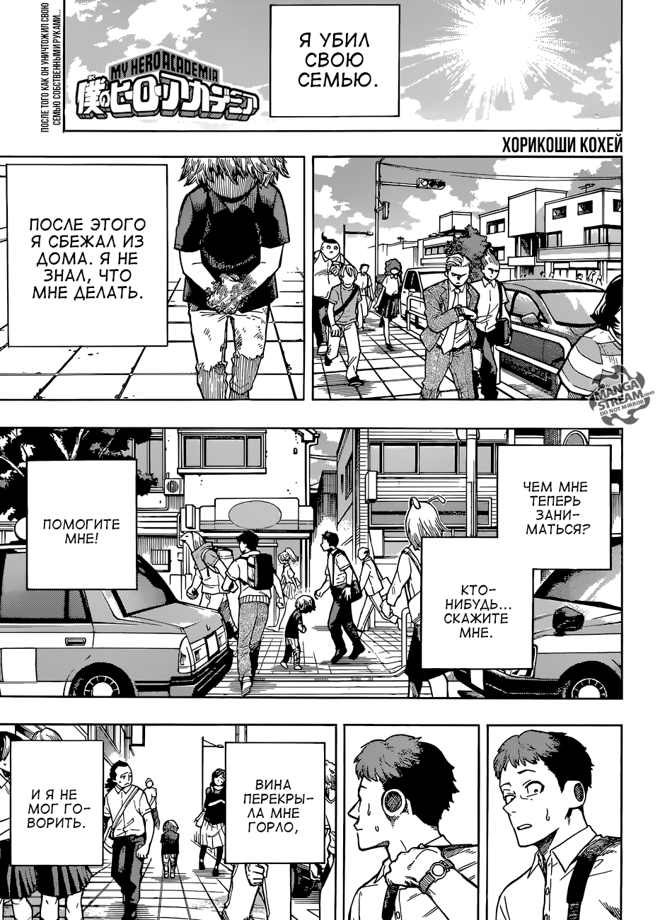 Read Boku no Hero Academia Manga Online