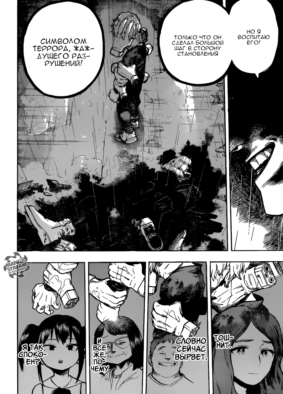 Read Boku no Hero Academia Manga Online