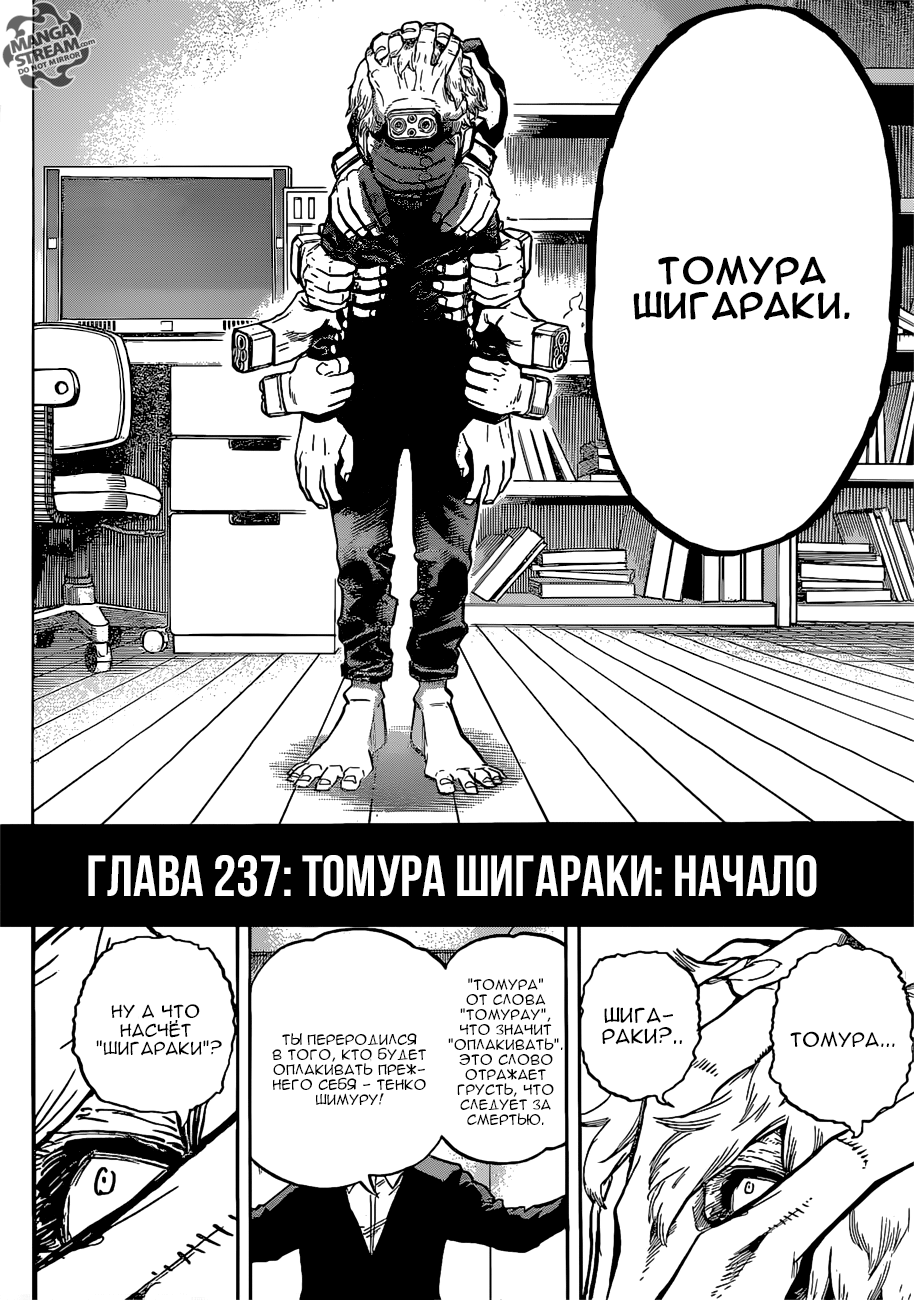 Read Boku no Hero Academia Manga Online