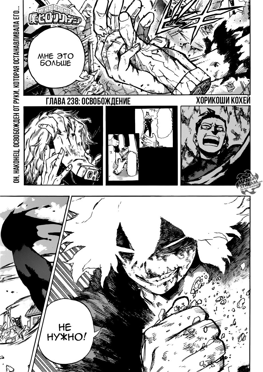 Read Boku no Hero Academia Manga Online