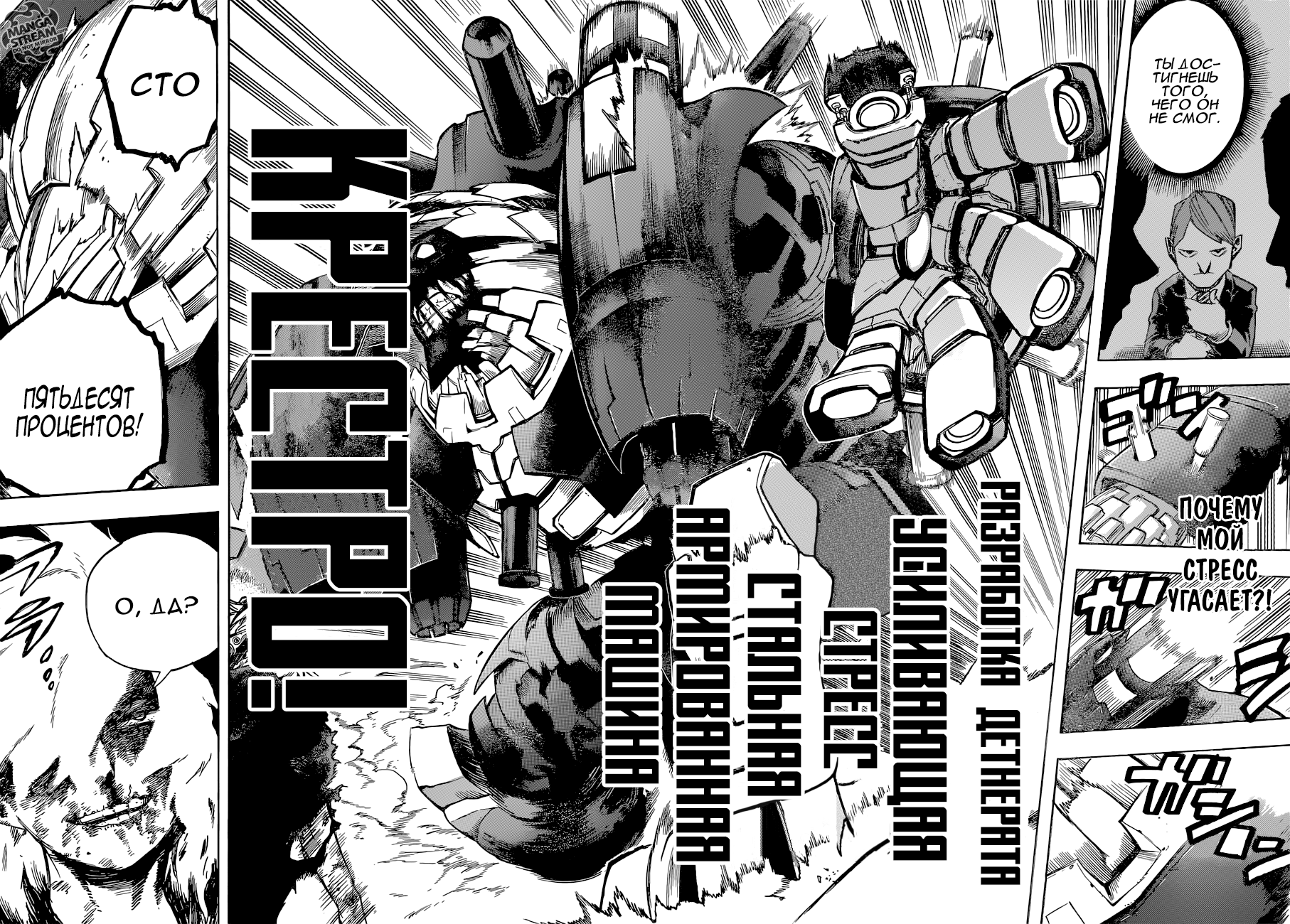 Read Boku no Hero Academia Manga Online