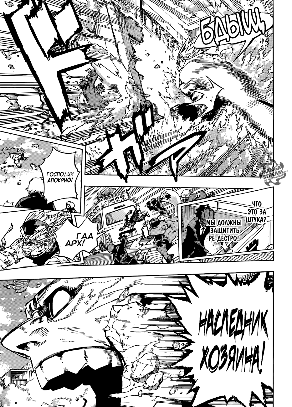 Read Boku no Hero Academia Manga Online