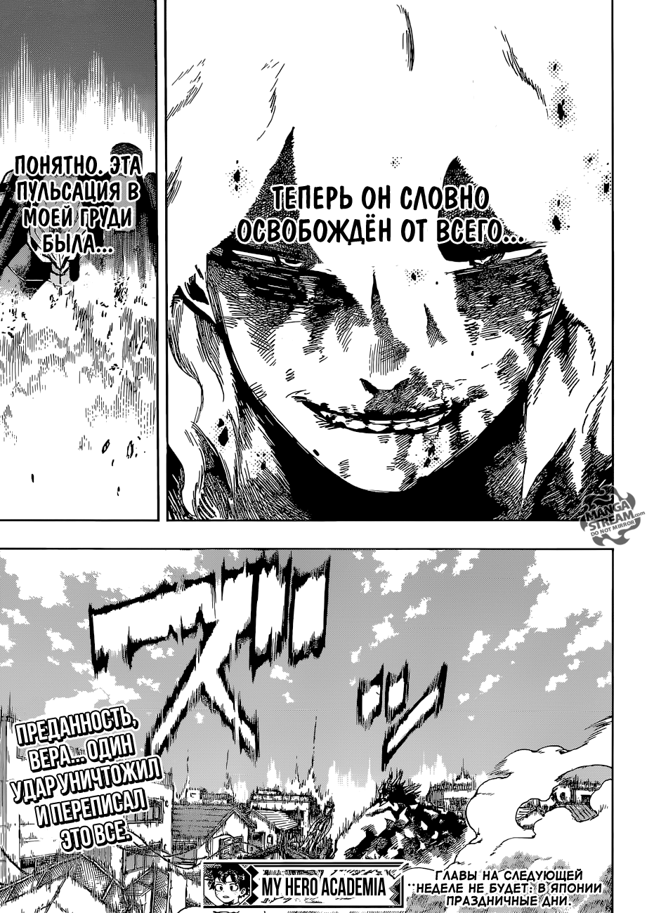 Read Boku no Hero Academia Manga Online