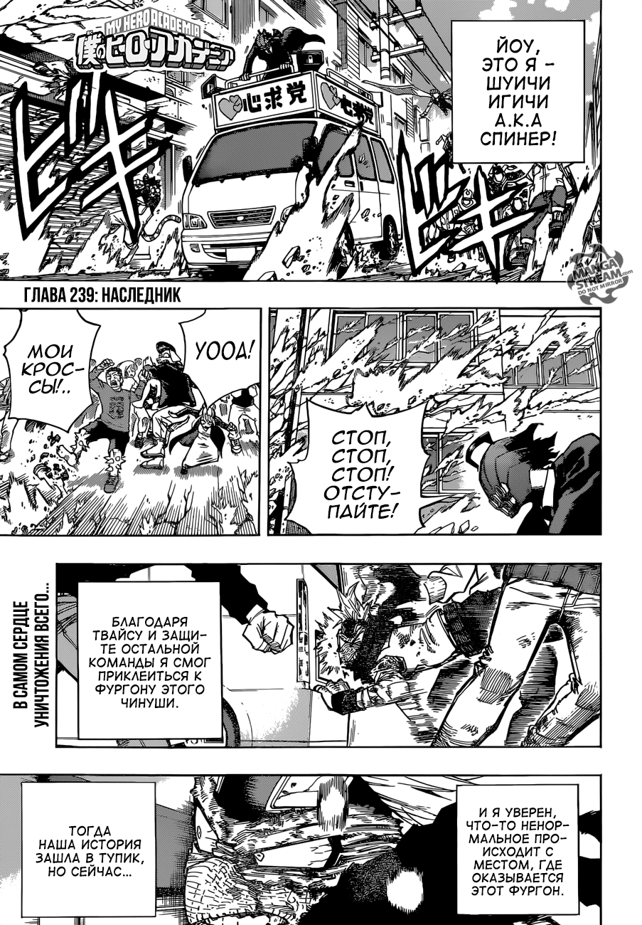 Read Boku no Hero Academia Manga Online