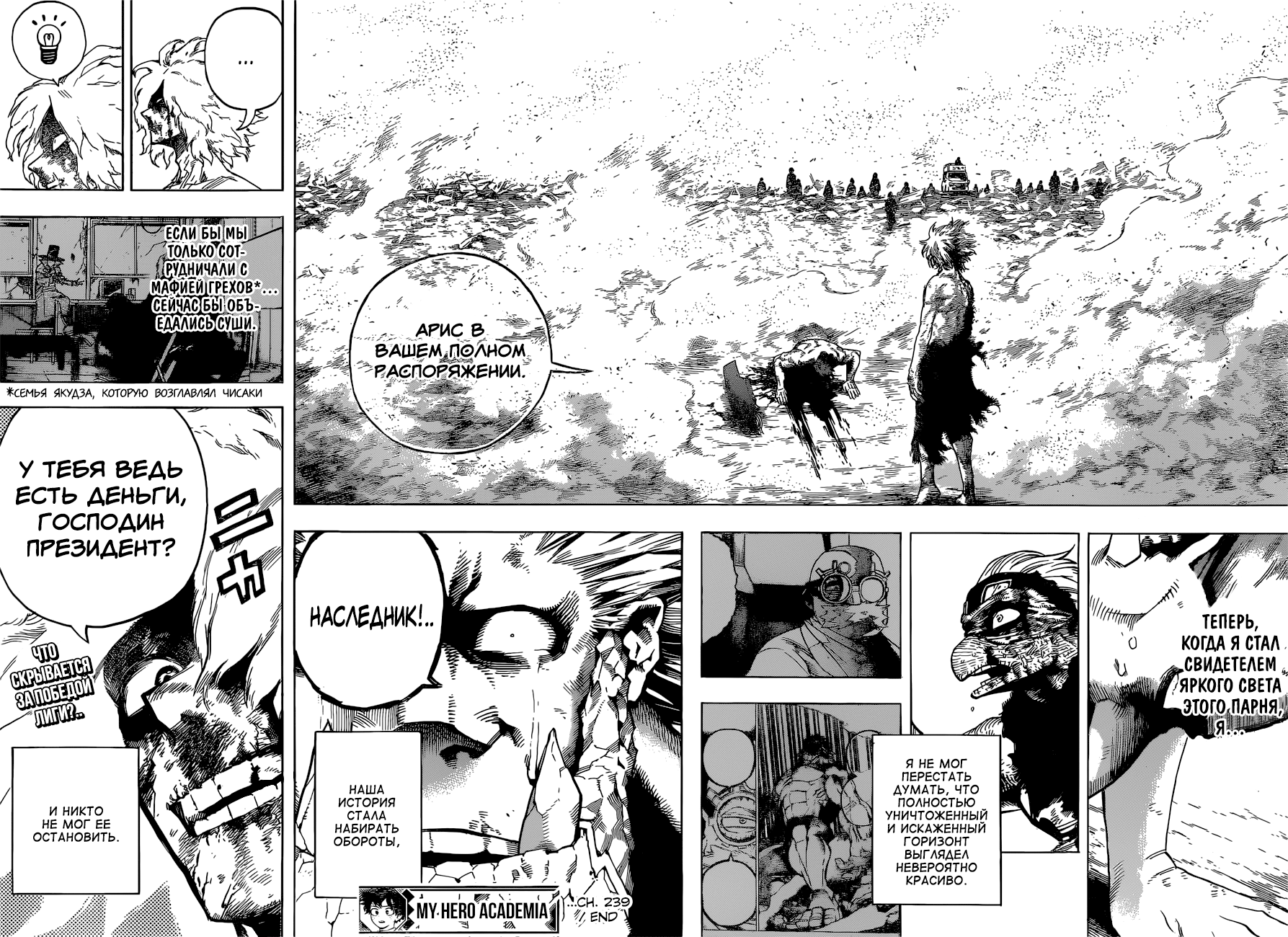 Read Boku no Hero Academia Manga Online