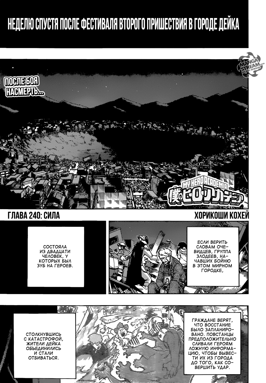 Read Boku no Hero Academia Manga Online