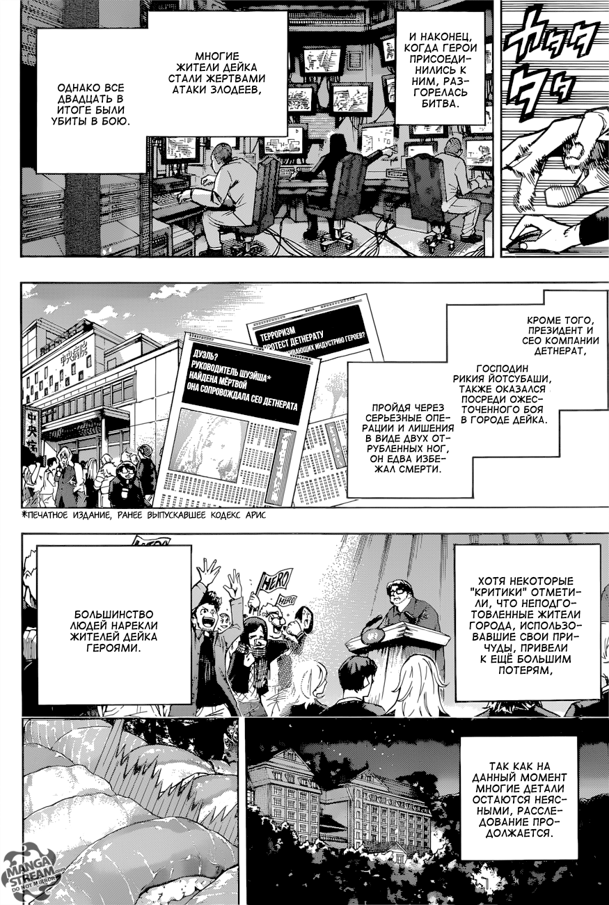 Read Boku no Hero Academia Manga Online