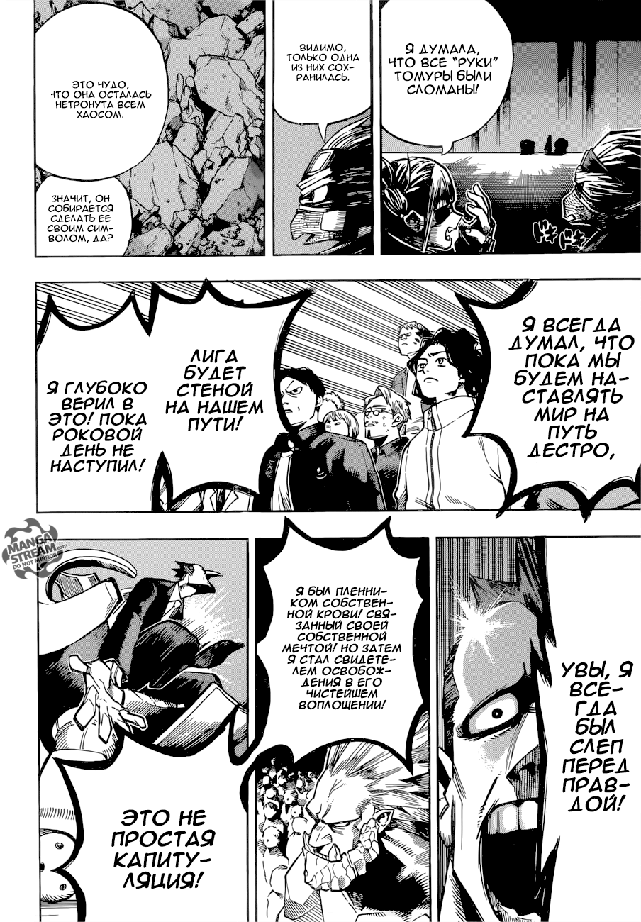 Read Boku no Hero Academia Manga Online