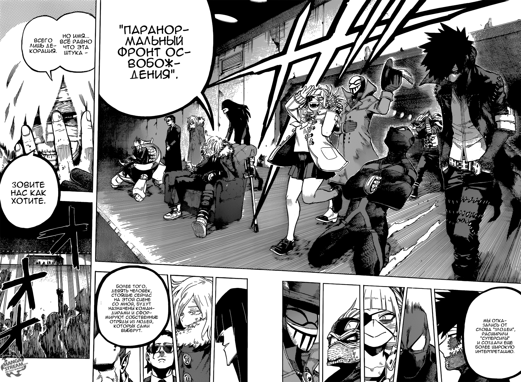 Read Boku no Hero Academia Manga Online