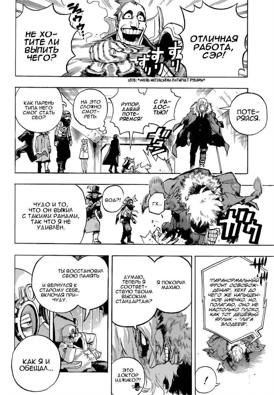 Read Boku no Hero Academia Manga Online