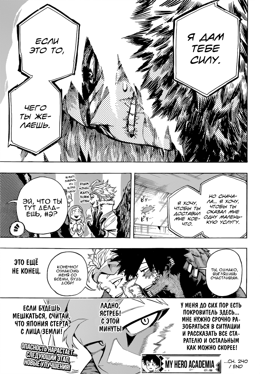 Read Boku no Hero Academia Manga Online