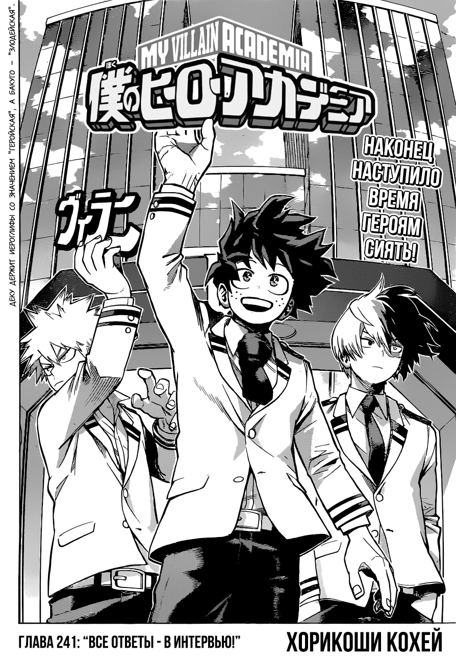 Read Boku no Hero Academia Manga Online