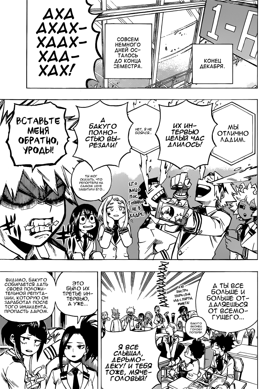 Read Boku no Hero Academia Manga Online