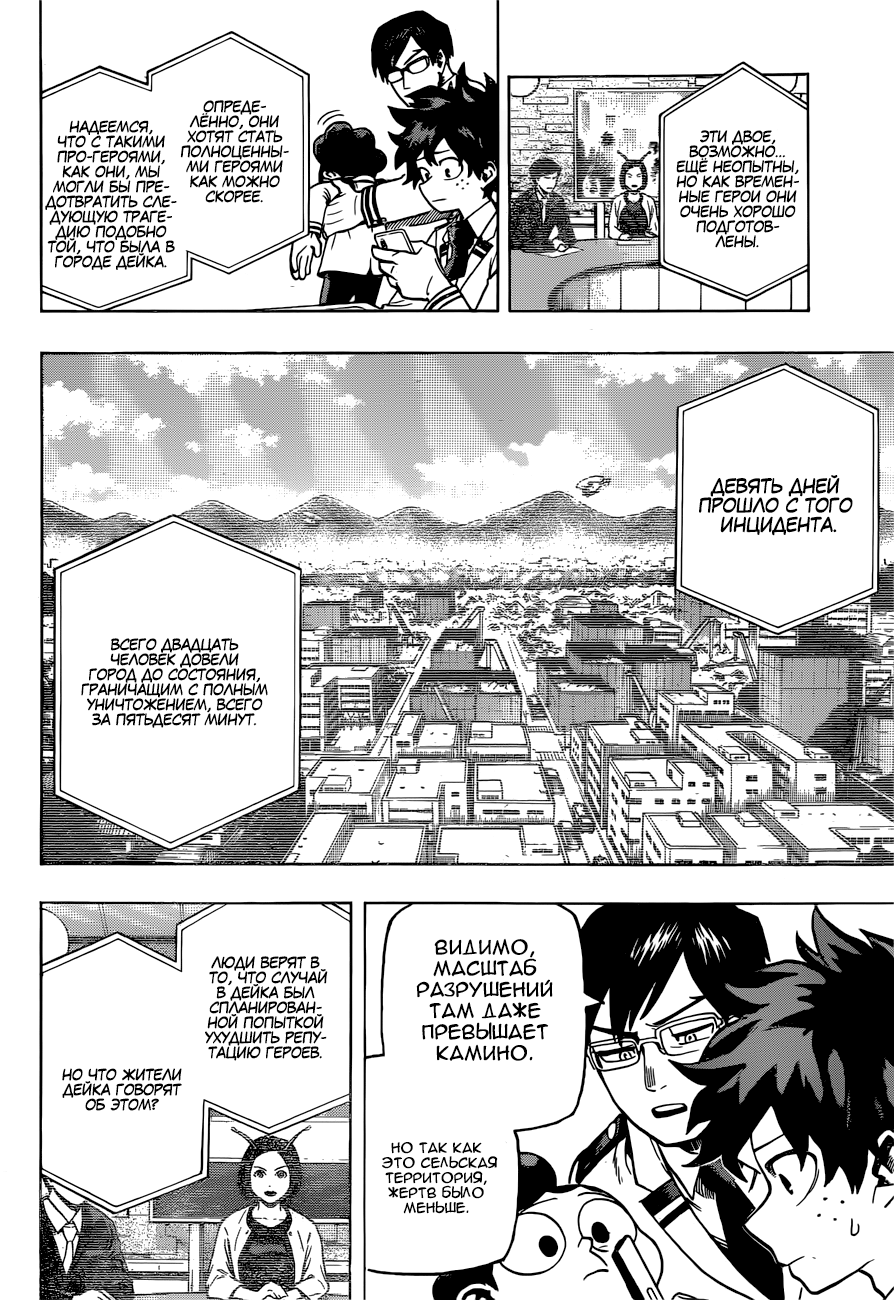 Read Boku no Hero Academia Manga Online
