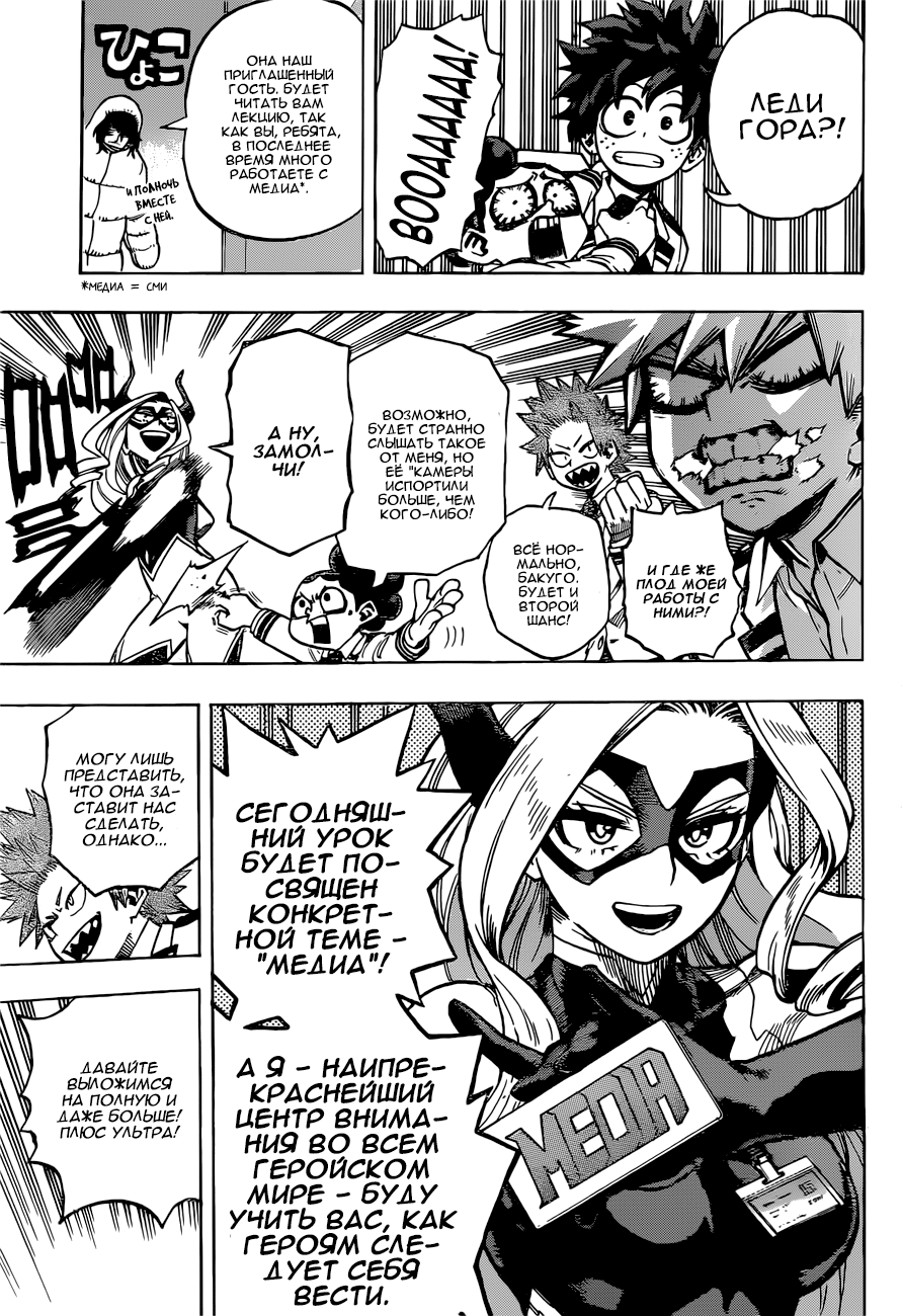 Read Boku no Hero Academia Manga Online