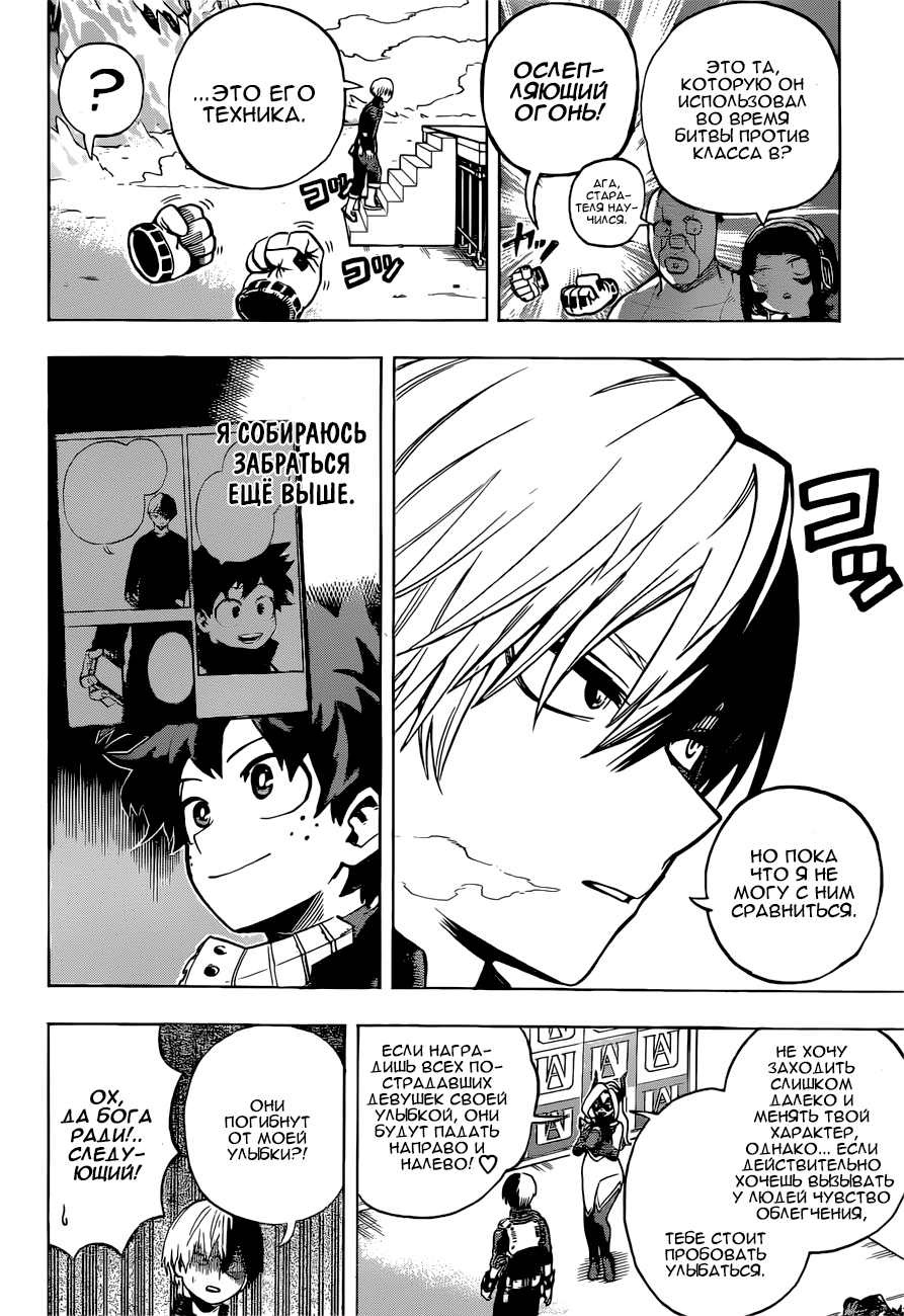 Read Boku no Hero Academia Manga Online