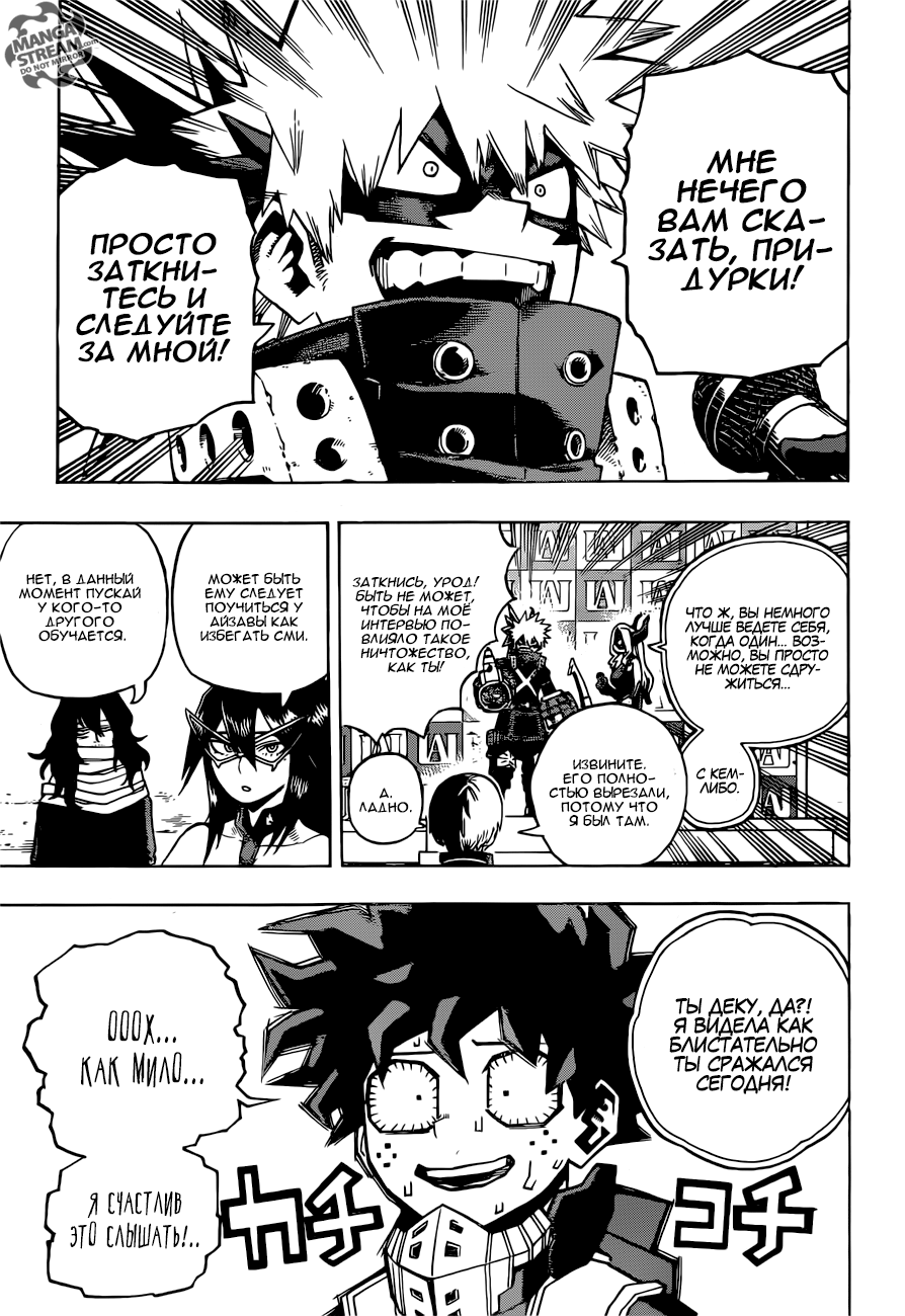 Read Boku no Hero Academia Manga Online