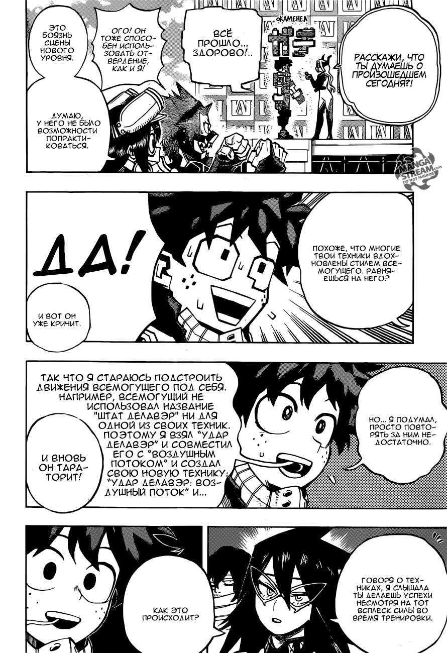Read Boku no Hero Academia Manga Online
