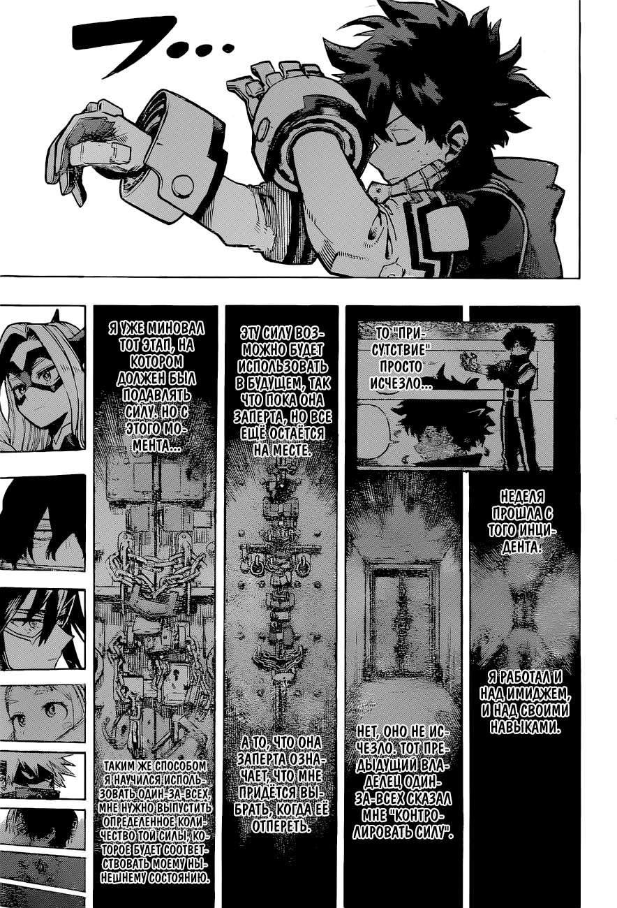 Read Boku no Hero Academia Manga Online