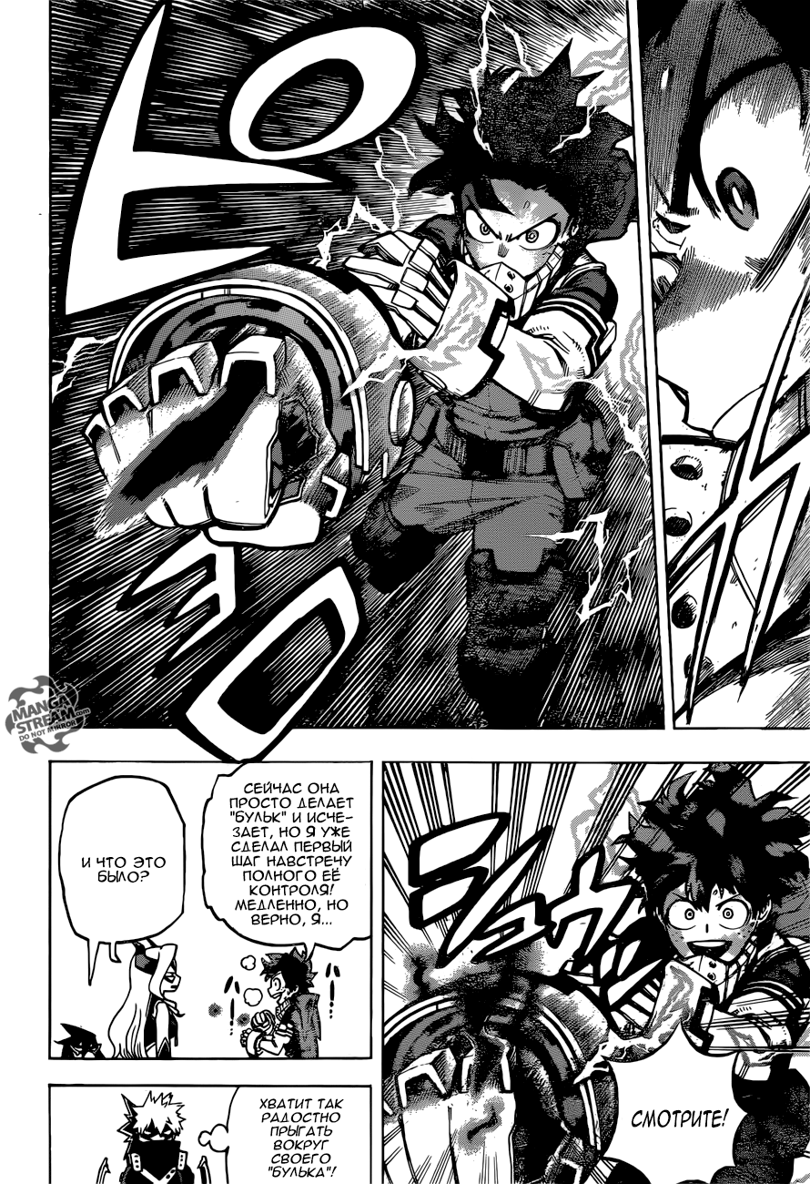 Read Boku no Hero Academia Manga Online