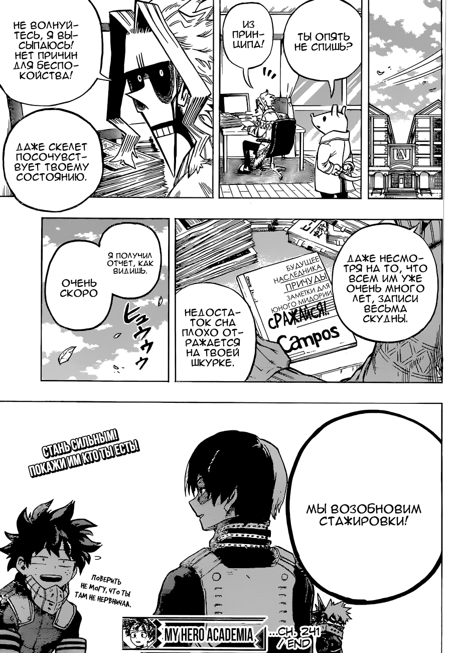 Read Boku no Hero Academia Manga Online
