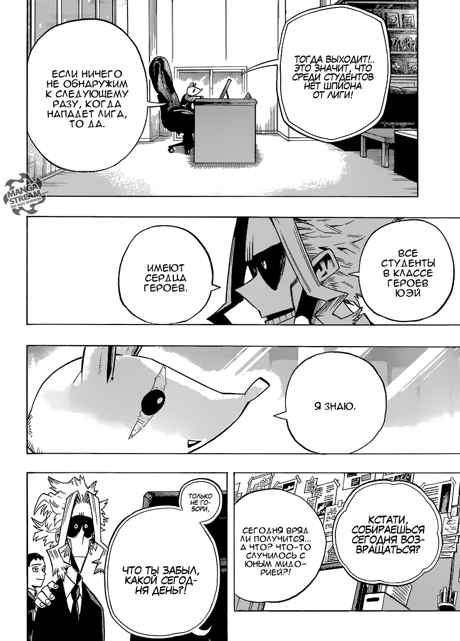 Read Boku no Hero Academia Manga Online