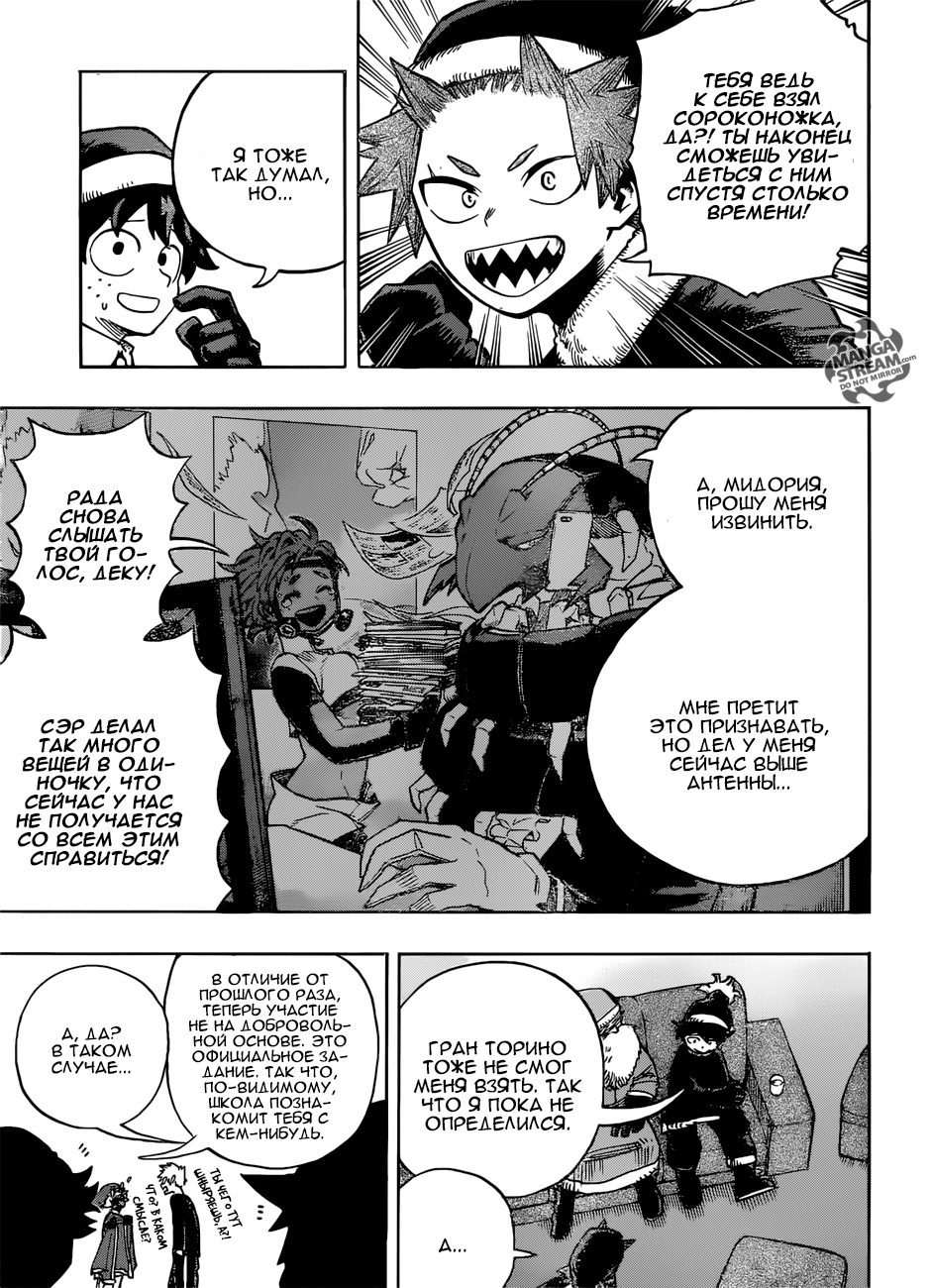Read Boku no Hero Academia Manga Online