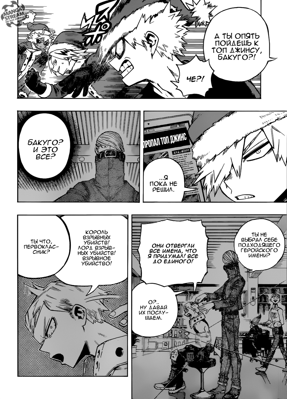 Read Boku no Hero Academia Manga Online