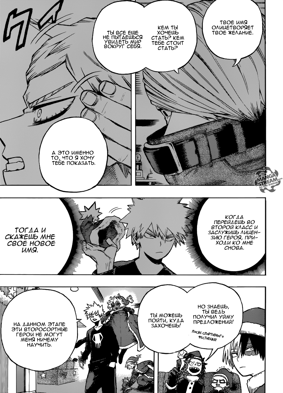 Read Boku no Hero Academia Manga Online