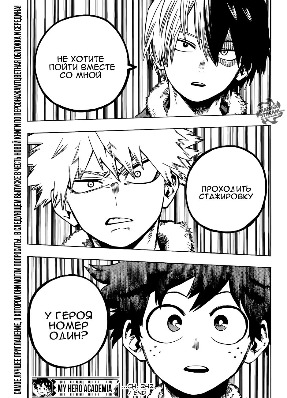 Read Boku no Hero Academia Manga Online