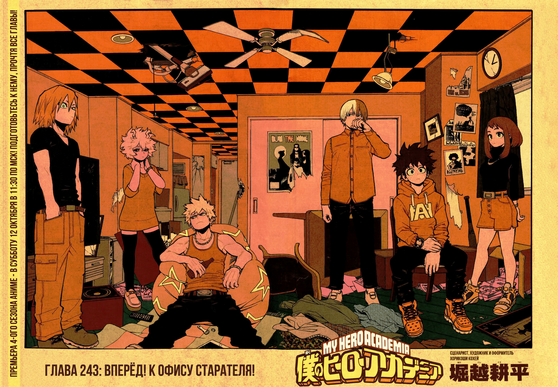 Read Boku no Hero Academia Manga Online