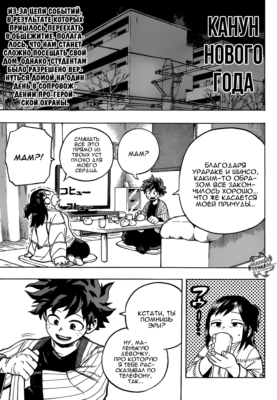 Read Boku no Hero Academia Manga Online