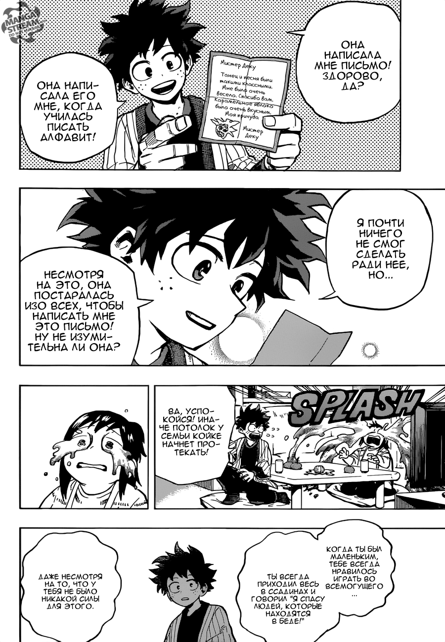 Read Boku no Hero Academia Manga Online