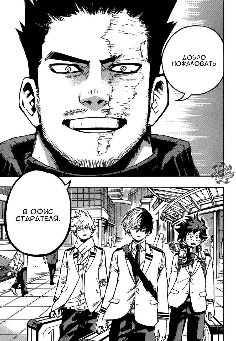 Read Boku no Hero Academia Manga Online