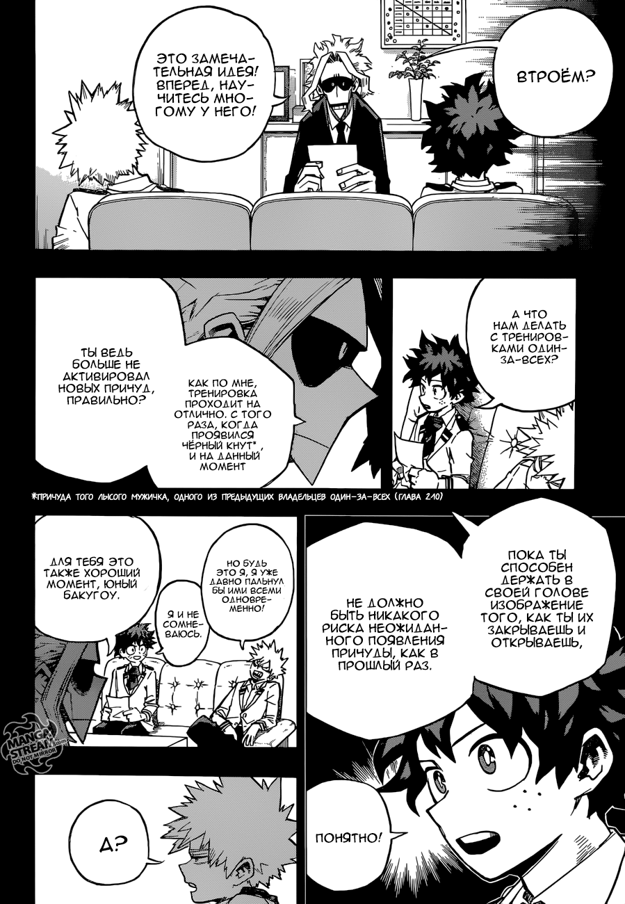 Read Boku no Hero Academia Manga Online
