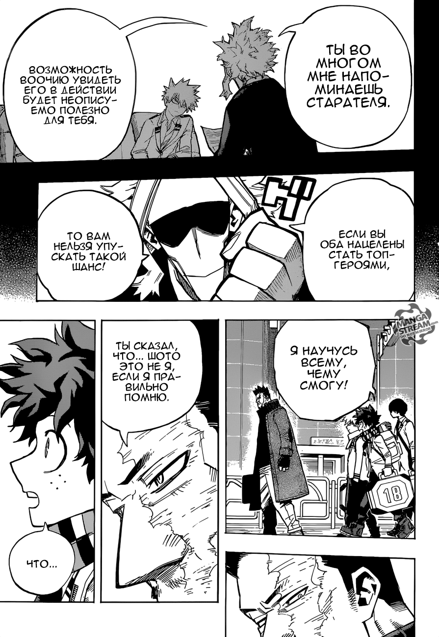 Read Boku no Hero Academia Manga Online