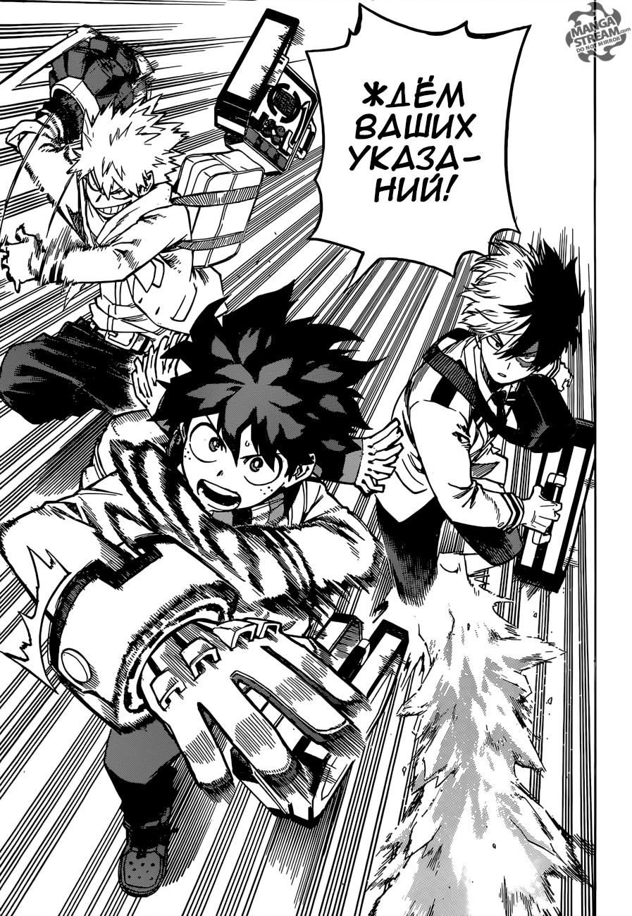 Read Boku no Hero Academia Manga Online