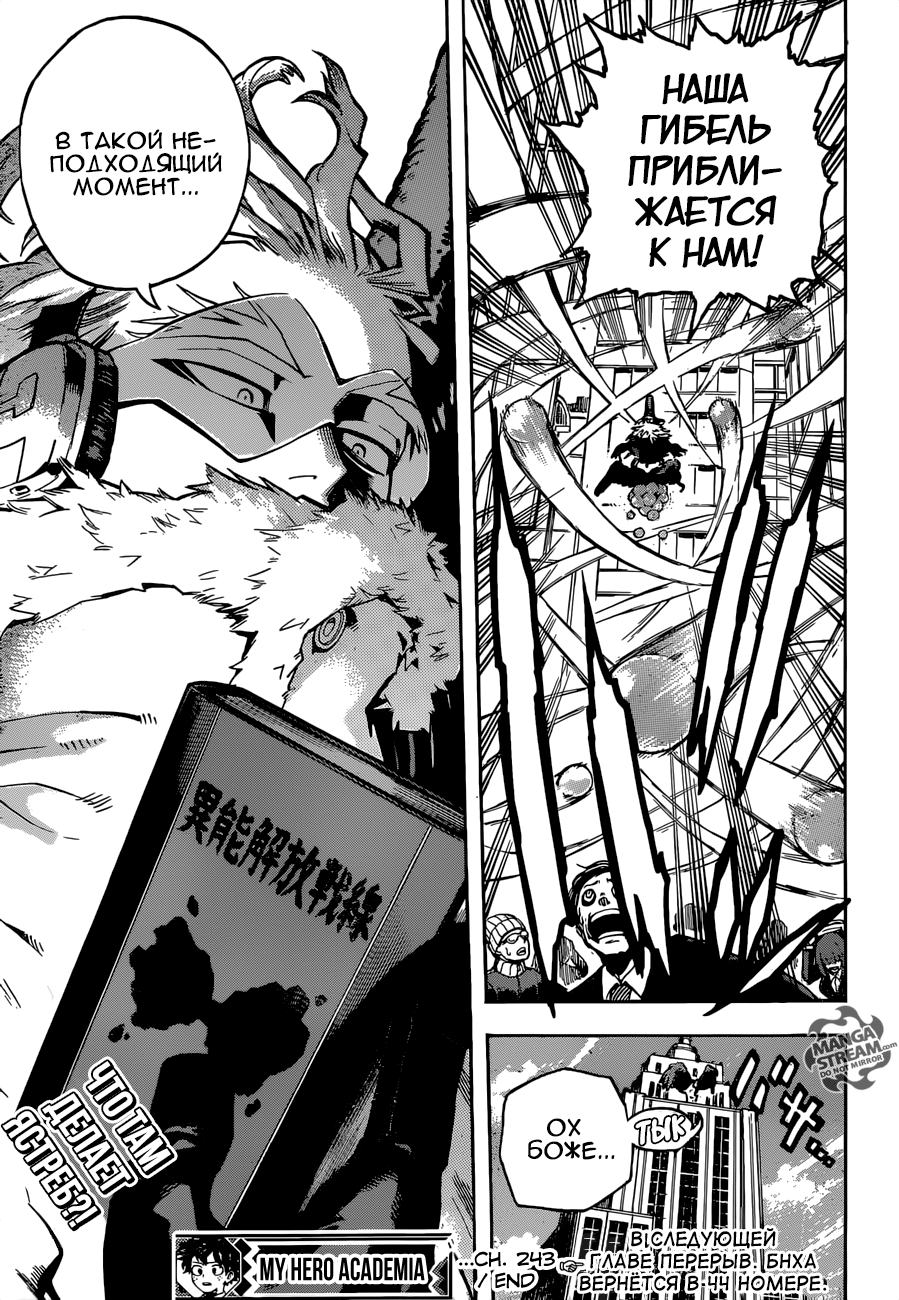 Read Boku no Hero Academia Manga Online